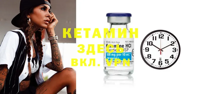 Кетамин ketamine  где купить наркоту  дарк нет какой сайт  Муром 