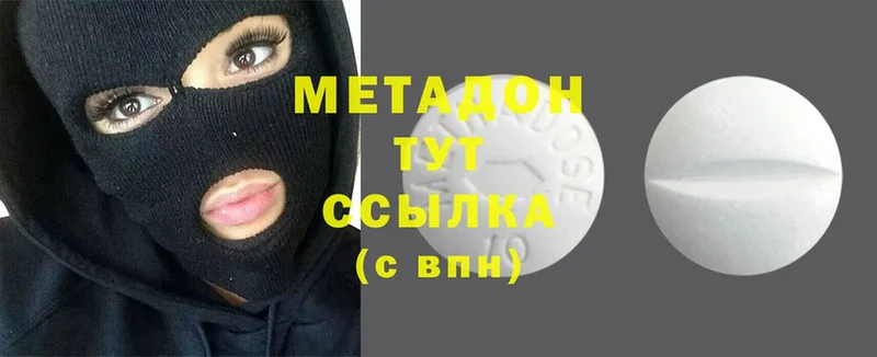 Метадон белоснежный  Муром 